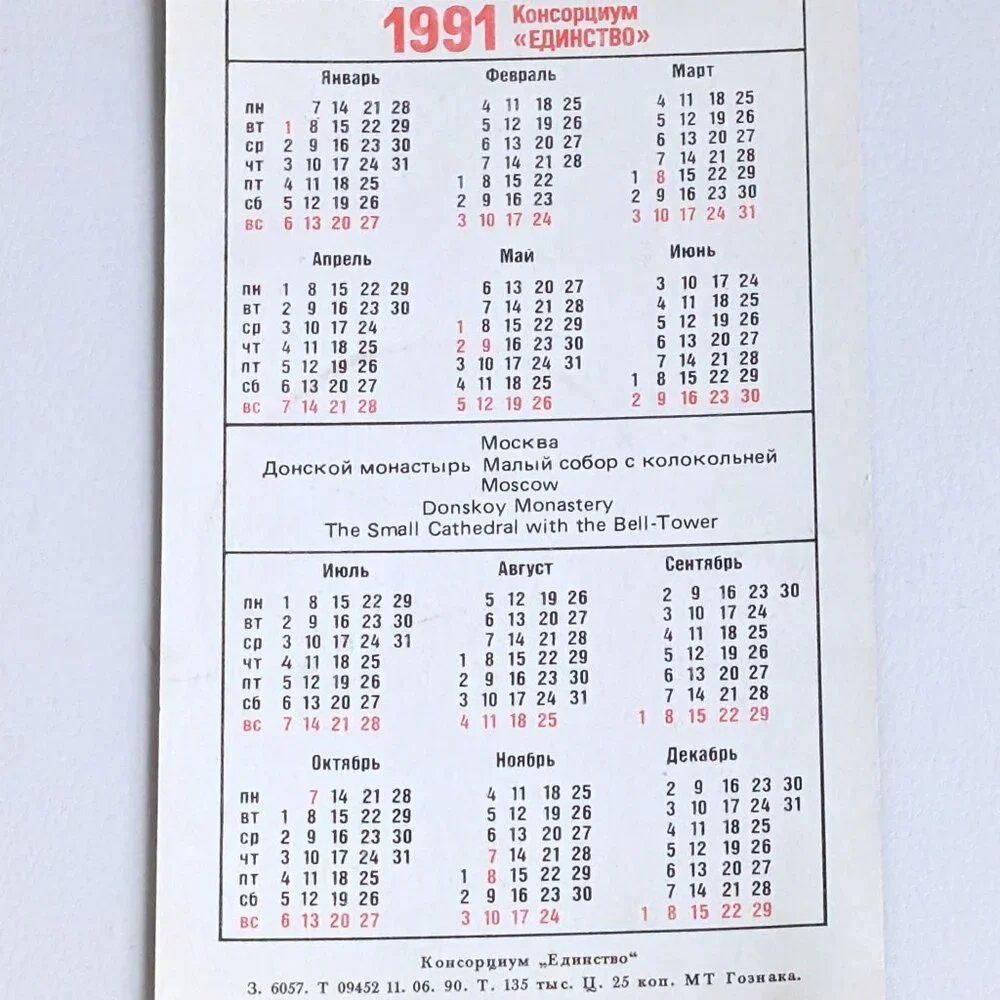 Vintage Russian Soviet USSR Pocket Calendar Donskoy Monastery Moscow 1991